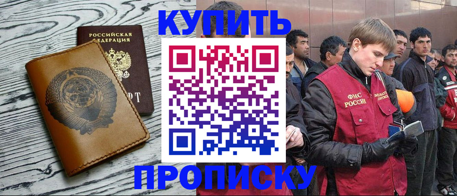 регистрация для школы в Мыски